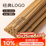 双枪筷子碳化竹筷家用无漆无蜡不易发霉防滑2026家庭新款中式餐具