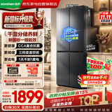 容声冰箱451升2026新款双循环十字四开门一级能效双变频风冷无霜可嵌入式大容量家用BCD-451D30CNLBP