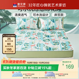 富安娜冰丝席可水洗夏季凉感席双人床笠款凉席软席三件套1.5*2米