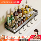 卡贝（cobbe）不锈钢厨房置物架壁挂式调料收纳架厨具用品墙上调味品佐料盒架子