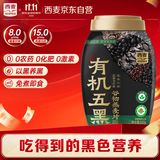 西麦有机五黑谷物燕麦片820g桶装 谷物代餐即食中式营养早餐无添加