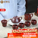 金镶玉茶具套装宜兴紫砂壶杯家用送礼品盒高档手工名家 乾坤石瓢