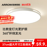ARROW箭牌 普瑞光源卧室灯吸顶灯 北欧餐厅灯阳台灯LED灯