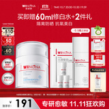 薇诺娜修白日霜光透皙白日霜50g美白补水乳液面霜生日礼物