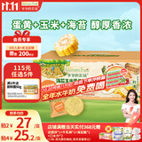 爷爷的农场米饼干儿童宝宝零食海苔玉米蛋黄轻酥圆饼50g