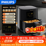 飞利浦（PHILIPS）空气炸烤箱 家用 4.1L 大容量 智能触控 免翻面 HD9252/81黑色