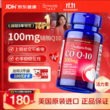 普丽普莱辅酶q10 软胶囊熬夜保护心脏增强免疫抗疲劳100mg120粒美国进口