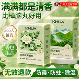 KHUA栀子花+玉龙茶香樟脑丸多功能芳香丸防霉防潮防虫防蛀除湿除臭