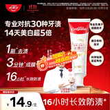 高露洁（Colgate）光感白酵素美白牙膏桂花120g*1成人含氟去黄去咖啡渍除臭清新口气