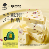光合星球babycare儿童零食高钙芝士奶酪片营养三角奶酥奶酪棒无添加100g