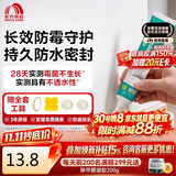 雨虹防水手挤密封胶玻璃胶 0级防霉防水高弹厨卫填缝马桶收边胶 透明120ML