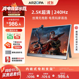 ARZOPA16.1英寸2.5K 240Hz 高色域便携式显示器 笔记本电脑手机副屏Ps5/4显示屏Z3FC Ultra