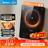 美的（Midea）家用电磁炉电陶炉电池炉2200W大功率猛火新型电磁灶一体微晶面板爆炒炒菜智能定时火锅炉MC-22MB06