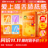 杰士邦避孕套带刺阴喵舌颗粒多四合一24只安全套套计生情趣用品情侣物品
