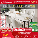 芝华仕（CHEERS）岩板餐桌椅轻奢2026新款小户型家用芝华士PT080 CT90全托桌【马肚/1.4M】鱼肚白+米白椅*4 优先发货（详询客服）