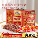 三只松鼠原味野生山核桃仁500g盒装每日坚果炒货休闲零食长辈聚会团购