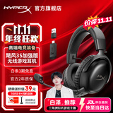 极度未知（HYPERX）【白泽推荐】飓风2升级款飓风3 头戴式游戏电竞耳机电脑耳麦 吃鸡游戏耳机 适配三角洲行动 【飓风3S无线加强版黑色】200h长续航 头戴式游戏耳机