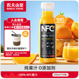 农夫山泉100%纯果汁NFC橙汁300ml*10瓶整箱鲜果饮料礼盒