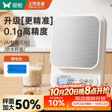 双枪（Suncha）电子秤 厨房秤不锈钢【20斤超大量程】食物秤克称精确到0.1g