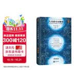 人类群星闪耀时 雷军推荐 14个改变人类命运的天才 14个影响人类文明的瞬间 茨威格代表作 精装双封面附赠“群星地图” 小说 暑期推荐 暑期书单