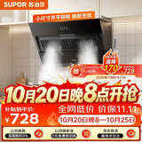 苏泊尔（SUPOR）抽油烟机燃气灶家用侧吸经典按键DJ07S+DB07S天然气[套装商品]