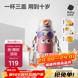 babycare儿童保温杯水壶吸管杯大宝宝学饮杯不锈钢三合一上学600ml