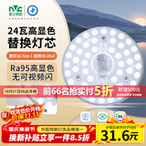 雷士（NVC）led灯盘吸顶灯替换灯芯高显色灯条贴片灯板24瓦白光6500K-Ra95