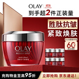 玉兰油（OLAY）大红瓶空气霜50g紧致抗皱护肤品保湿面霜生日礼物送女友