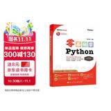 【2024全新升级】零基础学Python（升级版）（全彩印刷）