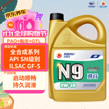 高德润达 【劲音N9系列】PAO酯类全合成机油 0W-30 SN级 4L 京东养车