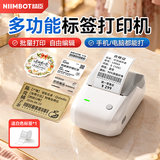 精臣 B1智能标签打印机生产日期商品合格打价格条码服装吊牌热敏不干胶姓名贴纸手持小型超市价签商用 B1浅沙+送1卷40*30白色标签（京仓发货）