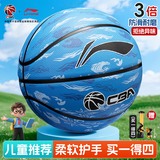 李宁（LI-NING）篮球儿童6-12岁比赛室内外蓝白款幼儿小学生青少年七号篮球097-1