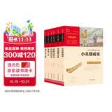 红色经典套装：小英雄雨来+铁道游击队+小游击队员+闪闪的红星+两个小八路等（共6本）
