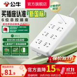 公牛插座 基础蓝白款 多孔长线多功能电插板 分控开关拖线板带儿童保护门/新国标/排插/接线板 6位【总控】5米 （新国标防过载）GN-109K