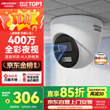 海康威视（HIKVISION）监控摄像头400万2K高清全彩夜视poe供电AI人形检测可对讲商超室内外半球K34HV2-LT E3S4M-P 2.8MM