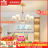 雷士（NVC）欧美轻奢水晶玻璃语音智能吊灯客厅吊灯餐厅灯灯具WHDD90F/G-01