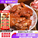 沟帮子鲜熏猪蹄700g 工厂直发 开袋即食 东北特产熟食猪脚猪手 老字号