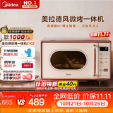 美的（Midea）【厚皮橙同款】小滋味微波炉烤箱一体机小型家用微波炉光波一级能效平板变频复古美拉德风C1G2