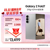 三星Samsung Galaxy Z Fold7 超轻薄折叠屏手机 2亿像素 骁龙8至尊版 AI手机 12GB+512GB 星夜银