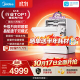 美的（Midea）【小西梅洗碗机X7白】X6S Max旗舰升级 新国标 洗碗机嵌入式 150升以上 万向喷臂 105℃热烘双烘干