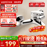 华帝（VATTI）浴缸龙头淋浴混水阀浴室冷热双控洗澡开关浴缸混水龙头