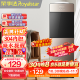 荣事达（Royalstar） 饮水机家用立式办公双开门柜式快速加热饮水器 旗舰单品-安全童锁防烫 制热型
