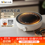 小熊（Bear）迷你电陶炉 煮茶器煮茶炉煮茶壶 养生围炉煮茶老白茶黑茶花茶泡茶不挑器具 DTL-J13N3