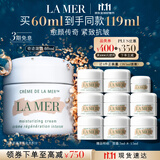 海蓝之谜（LA MER）奇迹面霜60ml保湿修护护肤品套装化妆品礼盒生日礼物送女友