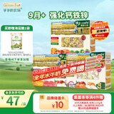 爷爷的农场有机婴儿面条600g（贝壳面＋片片面＋蝴蝶面）9月+钙铁锌宝宝面条