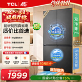 TCL「汪鲜生」500升十字四开门冰箱2026新款超薄零嵌冰箱双净味速冻新一级能效R500T7N-UQ国家补贴
