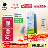 babycareAir pro拉拉裤成长裤L38片(9-14kg) 婴儿尿不湿秋冬不闷汗