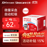 三诺血糖仪试纸家用测血糖GA-3型100支试纸（无仪器）