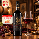 卡露传奇法国进口红酒14.5度罗纳河谷AOC歌海娜西拉干红葡萄酒750ml单支装