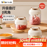 小熊（Bear）捣蒜器 打压蒜泥捣碎神器家用拉蒜器绞肉馅搅碎机器加大拉环400ml